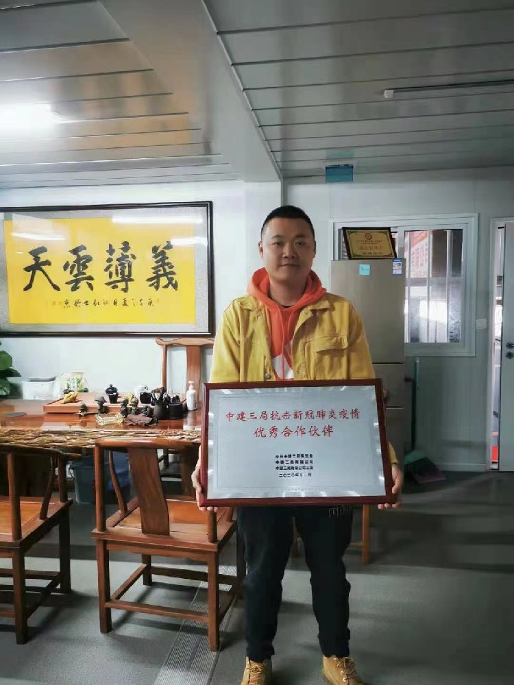 荣誉展示